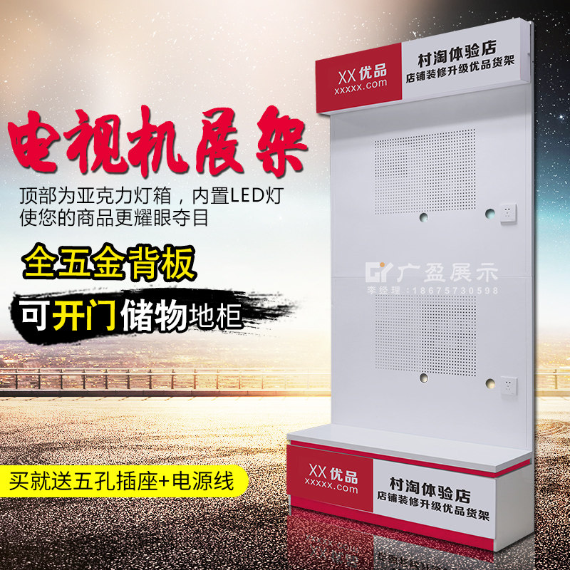 Ucommodity Shelf Show Rack Small Home Appliances Exhibition Stand Appliances Stand Washing Machine Ground TV Show Cabinet Village Naughty Container
