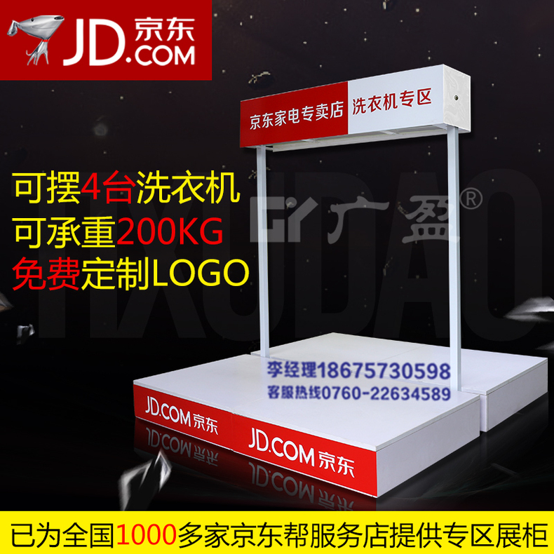 Jingdong device house for the desktop display the rack small display display showcase Jingdong