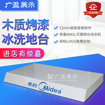  Home appliance floor Washing machine floor booth Refrigerator display table Model display floor Fan display stand display cabinet