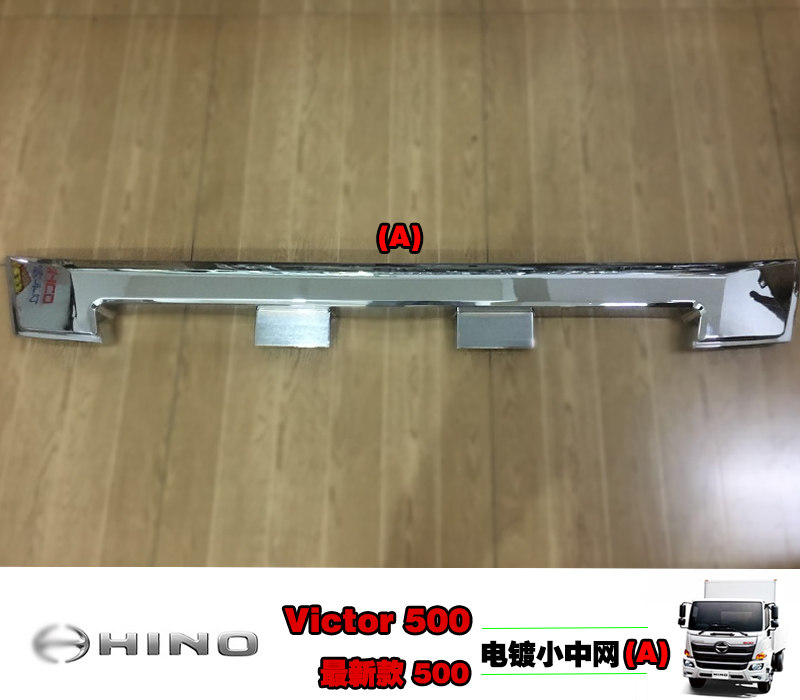 Решетка радиатора для грузовика Hino New Victor 500 (Тюнинг), бренд Шум