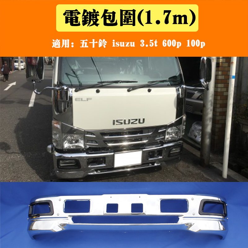 Передний модифицированный гальванический бампер для Isuzu 3.5t 600p/100p (1.7м)