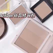 arituam new three-color repair powder corduroy series three-dimensional repair nose shadow gray tone nature 02#