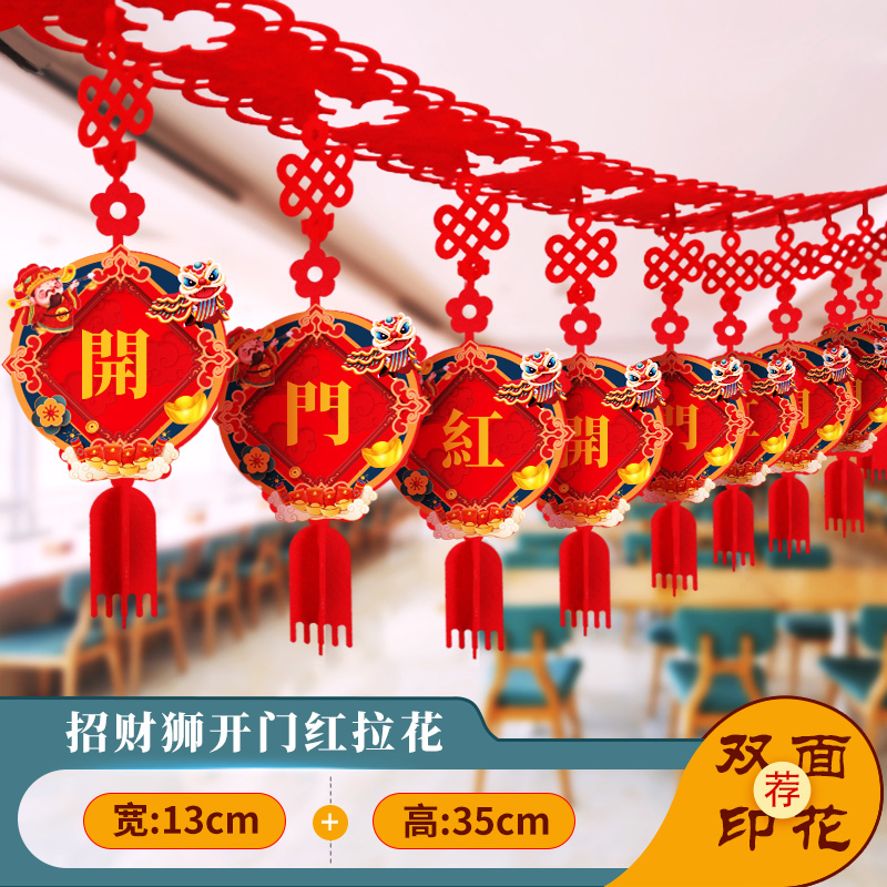 New Year's opening red workplace decoration Pull flower decoration New Year's Day venue Spring Festival Store opening Hanging ceiling ribbon small pendant