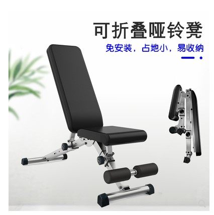 Foldable multi-function dumbbell bench training chair on sitting up fitness abdominal body collection equipment