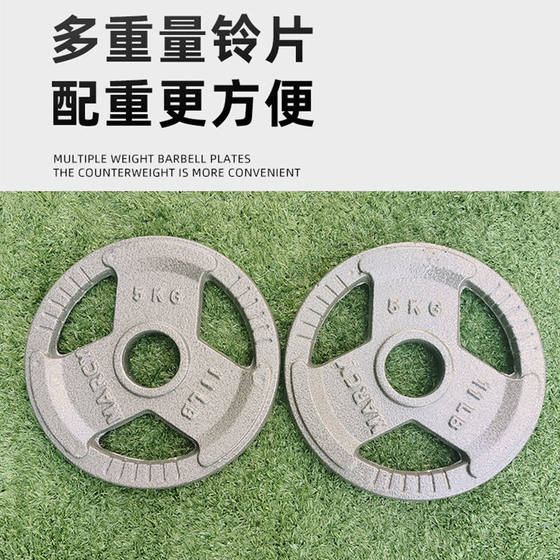 Clearance Sale: Large Hole Barbell Plates 1.25kg 5 7.5 10 20kg Arm Swing Weight Plates Small Hole Dumbbell Plates