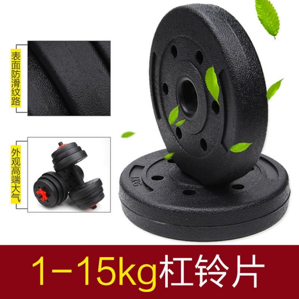 Balcony environmentally friendly cement bumpbell 2 5 5 5 5 10 15 KG kg straight rod rod rod weight