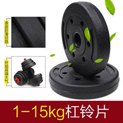 Environmentally Friendly Rubber-Coated Barbell Plates, Home Fitness Equipment, Dumbbell Plates, Dual-Purpose Combination, Small Hole, Unisex, Weightlifting, Squats, Glute Workouts