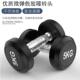 Men's Home Fitness Equipment Exercise Arm Muscle Bench Press Dumbbell Rubber-Coated Dumbbell Integrated Fixed Rubber Commercial Dumbbell