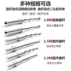 1. 258.2m Olympic Barbell Bar Dumbbell Set Weightlifting Squat Large and Small Curved Straight Fitness Equipment Bench Press Bar