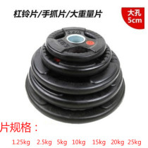 2 5kg10 15 20 25kg large three-hole hand clutch bag iron barbell rubber suitable for bar weightlifting piece