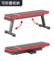 Multifunction Dumbbells Bench Simple Supine sitters Flat Bench Flying Birds Practice Bunches Home Folding Fitness Chair