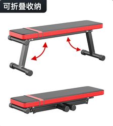 Multifunctional Dumbbell Bench, Simple Supine Bench, Flat Bench Press Bench, Bird Exercise Bench, Home Folding Fitness Chair