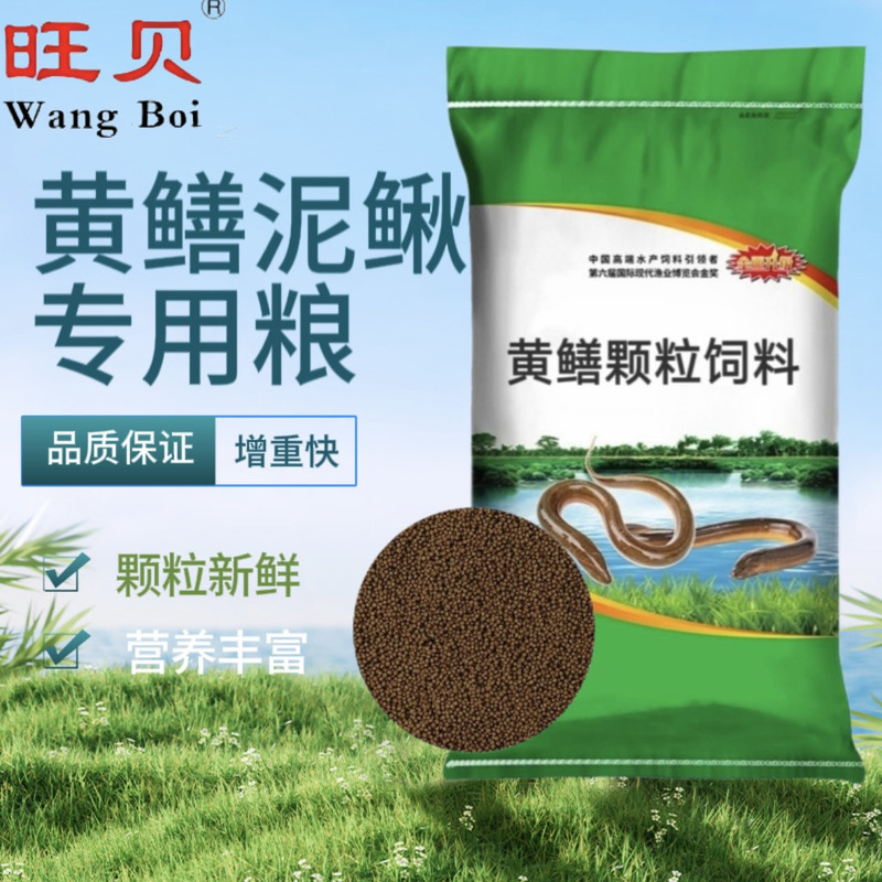 【Great Value】Specialized Feed for Breeding Loaches and Eels, 43% High Protein, Enhances Color and Promotes Growth  Hot Selling