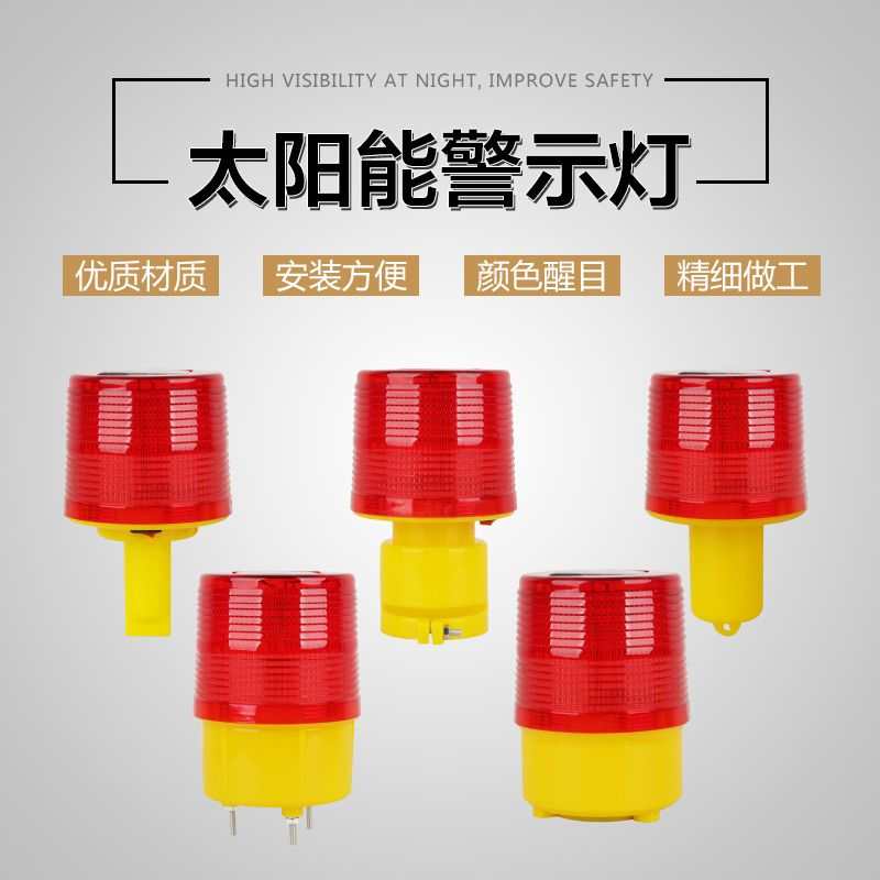 Solar warning lights LED flashing night alert flash roadblock traffic construction marine beast drive lights