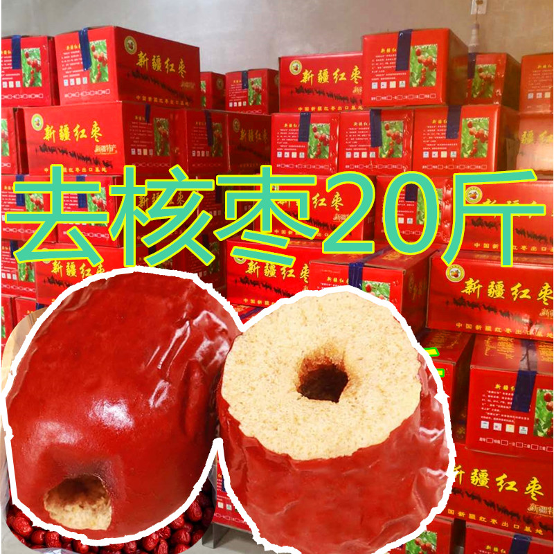 Xinjiang seedless jujube 20 catties dry no-wash seedless hollow jujube Ruoqiang gray jujube red jujube dried golden silk jujube food processing