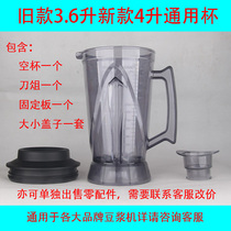 Universal 4 liter commercial wall breaking machine Cup accessories freshly ground soy milk mixer 3 6L Pot Cup smoothie machine Cup