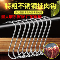 Thickened solid bacon hook Stainless steel pointed S hook hook sausage roast duck roast chicken hook hanging flower hook kitchen