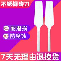 Brick knife White round handle double-sided tile knife Brick knife Brick brick tool mud brick tool Mud knife double-sided thickened all-steel rounded corners