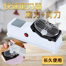 Household knife sharpener Automatic knife sharpener Small electric knife sharpener High precision fast knife sharpener artifact multi-function