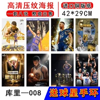 Curry 008 [8 кусочков набора]