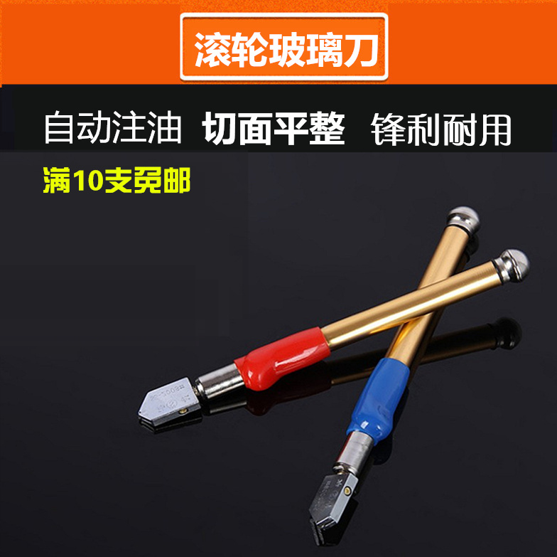 Glass knife ceramic wall brick-and-mortar roller-type thick glass cutting knife floor cutting scribe oil