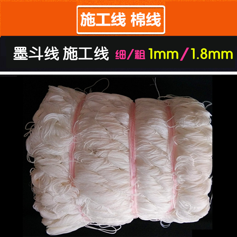 Construction line cotton thread long line ink bucket line large bale fine cotton thread thick wire