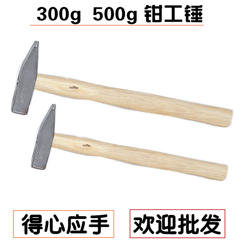 Fitter hammer hammer Electrician hammer Woodworking hammer Small hammer hammer broken window hammer 300g 500g
