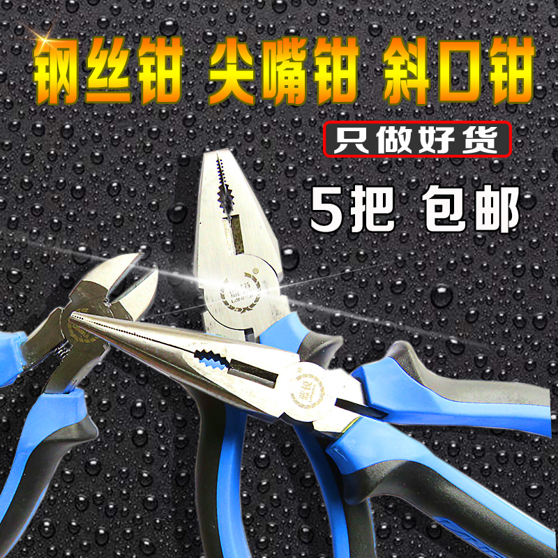 Vise pliers Wanli wire pliers multi-functional electrician pliers 8 inch 6 inch needle-nose pliers oblique pliers
