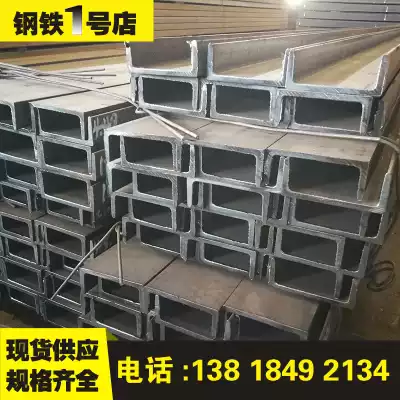 Supply No 20 galvanized channel steel 80*43 channel steel No 18 Q345B channel steel 75*40 Japanese standard channel steel hot-rolled channel steel