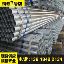 Jinzhou galvanized pipe DN100 Youfa galvanized pipe DN80 inch plastic pipe Pointed oval pipe Bright pipe 8*1 furniture pipe