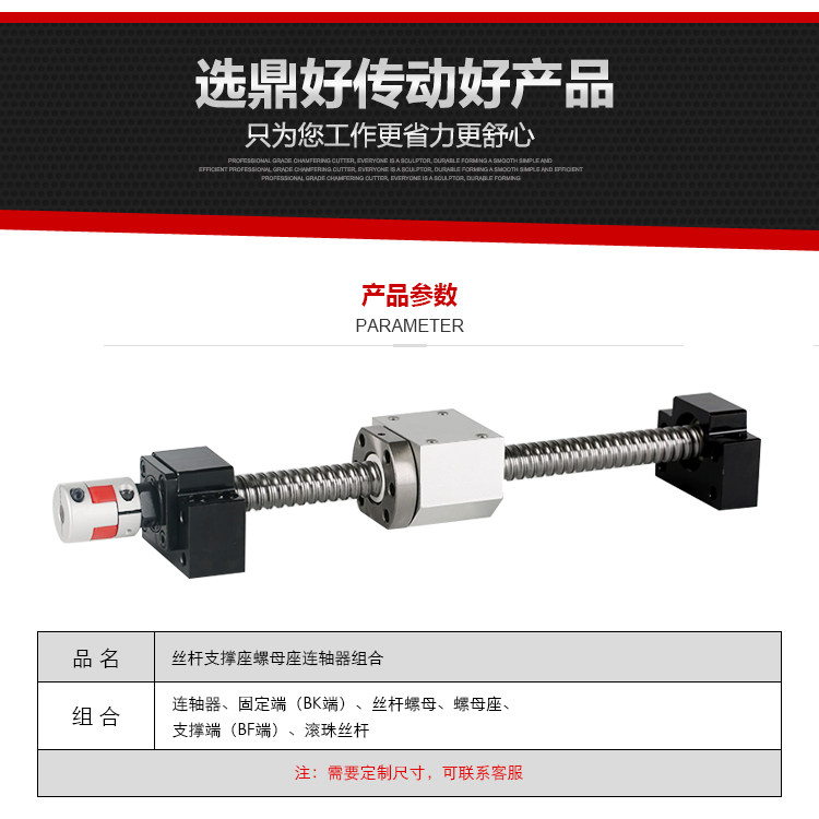 sfu precision ball screw auxiliary 1204 screw 1605 screw 2505 nut 25103205 set