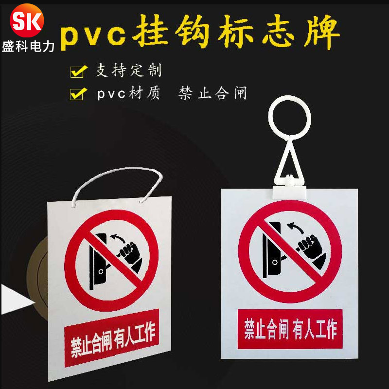 Do not close the gate Someone to work beware of electric shock safety customization do listed workshop warning display pvc signs
