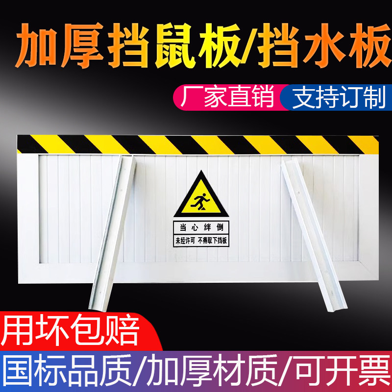 铝合金PVC不锈钢,哪款挡鼠板最适合你?🏠🔍-门挡-淘宝好物网