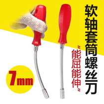 Flexible shaft sleeve screwdriver 7mm sleeve screwdriver 7mm 4 nut spring sleeve bendable manual sleeve batch