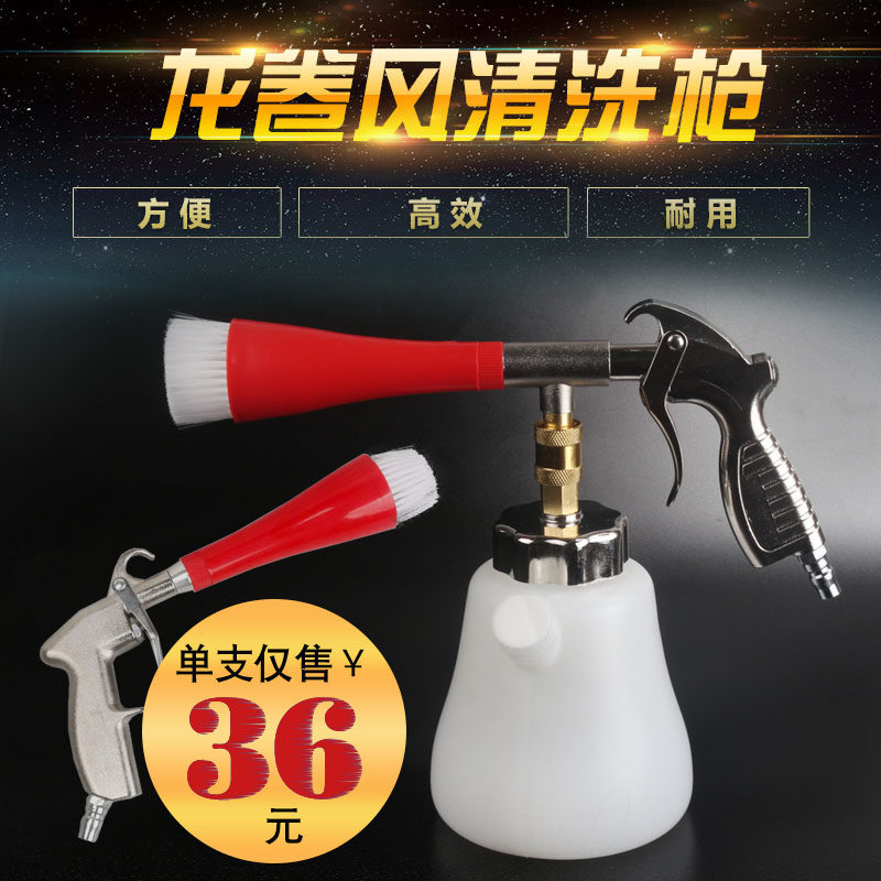 Pneumatic Tornado Car Wash Tool Blow Blow Dust Gun Car Indoor Engine Spray Pot Tornado Interior Cleaner