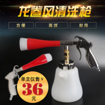Pneumatic tornado car washing tool blowing dust gun car indoor engine watering can tornado interior cleaning machine