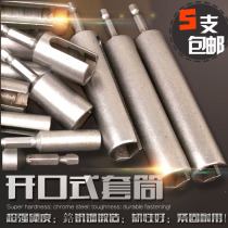 Opening length and deepening air batch sleeve electric screwdriver sleeve outer hexagonal outer hexagonal electric batch sleeve head