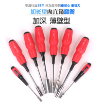 Penggong thin-walled deepened sleeve screwdriver outer hexagonal sleeve screwdriver 5 5 7 14mm