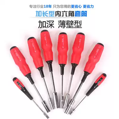 Penggong thin-walled deepening extended sleeve screwdriver sleeve screwdriver outer hexagonal sleeve screwdriver 5 5 7 14mm