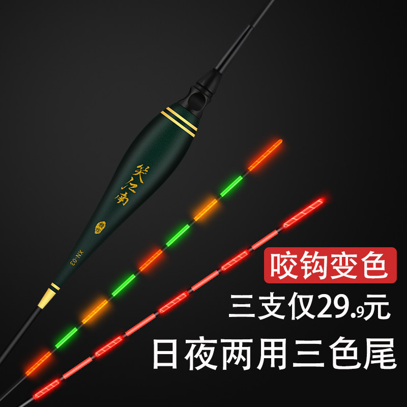Bite hook discoloration luminous pretty super bright crucian carp float highly sensitive day and night dual-use bold eye-catching carp electronic floating grass