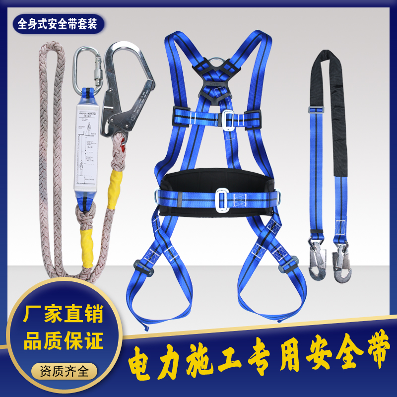 The construction of double hook for the national standard outdoor high-altitude electrical seat belt electrical safety belt