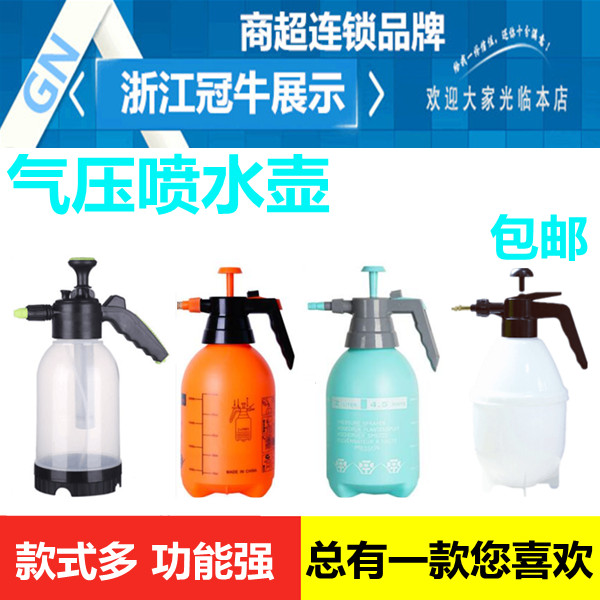 Explosion-proof high-pressure water spray jug spray bottle watering small spray jug fruit Vegetable Watering Bottle Wash Car Glass Sprinkler