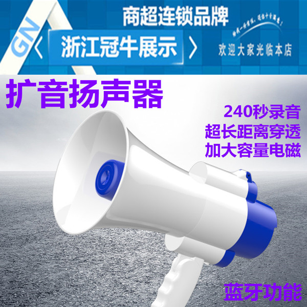 Yelling speaker loudspeaker speaker called selling machine portable recording megaphone handheld selling goods stall spreading advertising machine