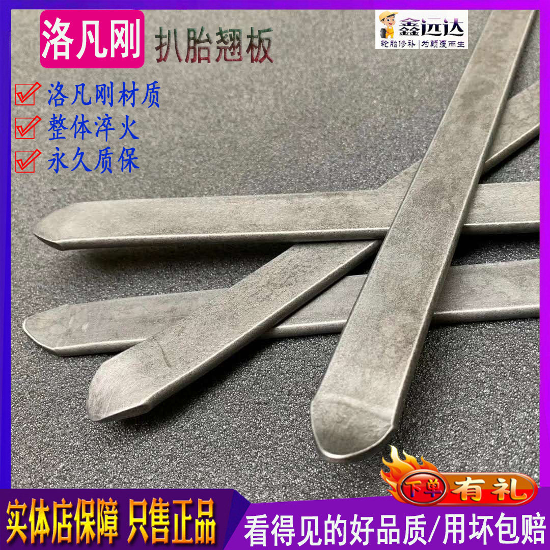 Tire pick-up tool rocker crowbar electric car motorcycle tire removal tool crowbar vacuum tire inner tube universal