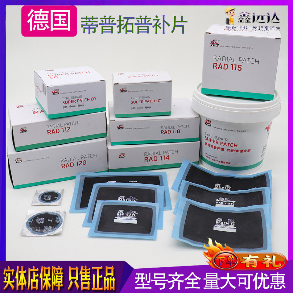 German Tiptop tire repair film meridian patch vacuum tire cord line patch skin large wound sidewall tire shoulder
