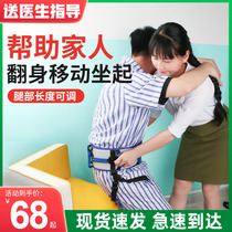 Rehabilitation belt Transfer belt Lower limb Walking standing Shifter for the elderly Roll over assistive device Stroke trainer