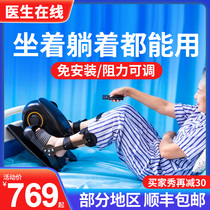 Rehabilitation training equipment Hemiplegia stroke fracture elderly hands feet legs upper and lower limbs Fitness electric bicycle machine