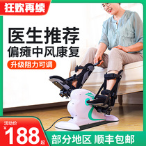 Electric rehabilitation machine Training equipment For the elderly Hemiplegia stroke bedridden home fracture Upper and lower limbs Hands and legs Bicycle
