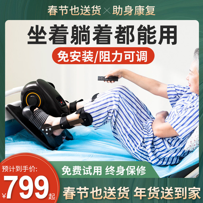 Rehabilitation training equipment hemiplegia stroke fracture elderly hands and feet legs upper and lower limbs fitness electric bicycle machine