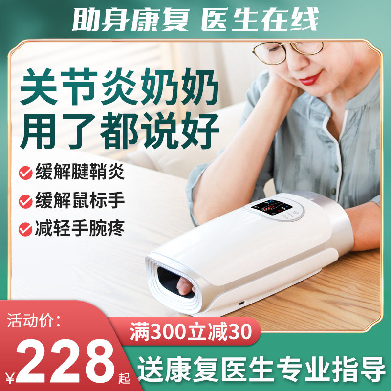 Intelligent hand massager material kneading hand joint sliding mouse wrist finger palm hand-in-hand, hot compress massage instrument electric